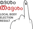 Local Body Election 2025